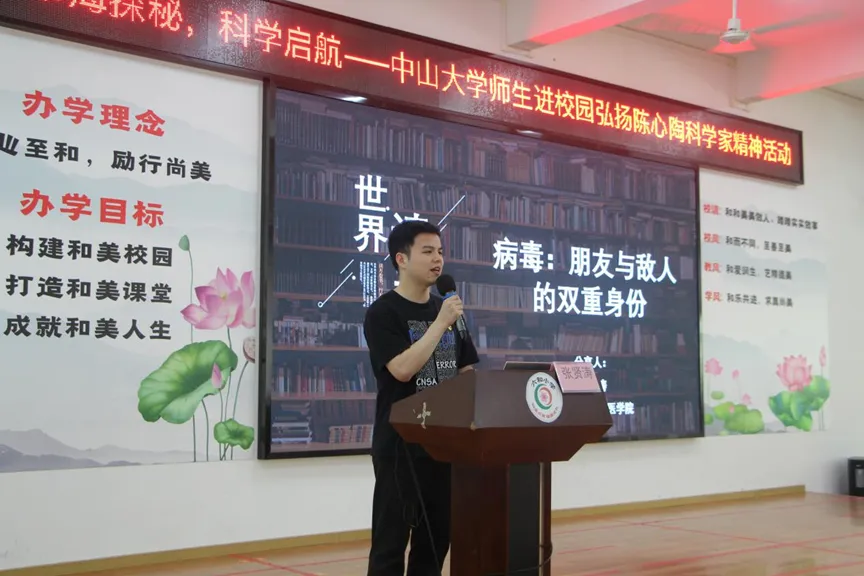 世界读书日,张贤涛为小学生们普及病毒相关知识